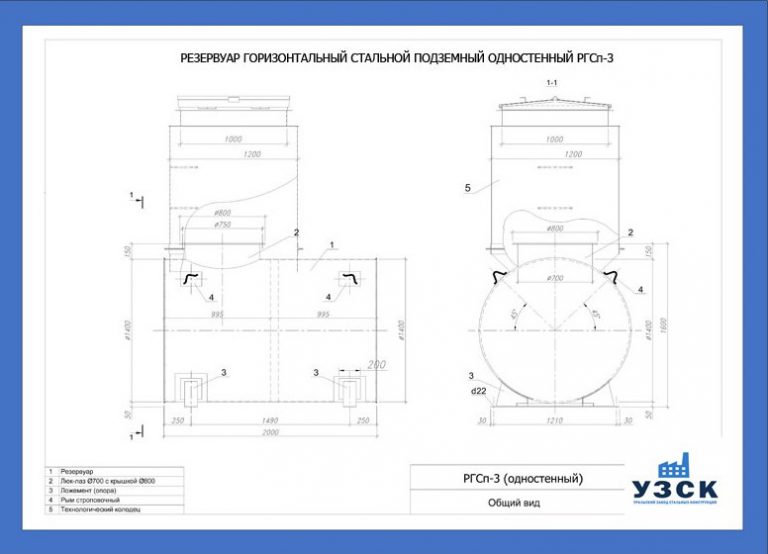 Горизонтальный резервуар чертеж