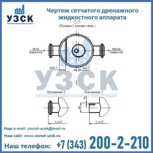 Чертеж сетчатого дренажного жидкостного аппарата в Екатеринбурге
