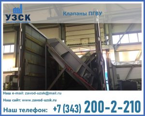 клапан ПГВУ с МЭО в Екатеринбурге