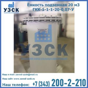 Купить ЕП-20-2400-2050.00.000 от производителя в Екатеринбурге