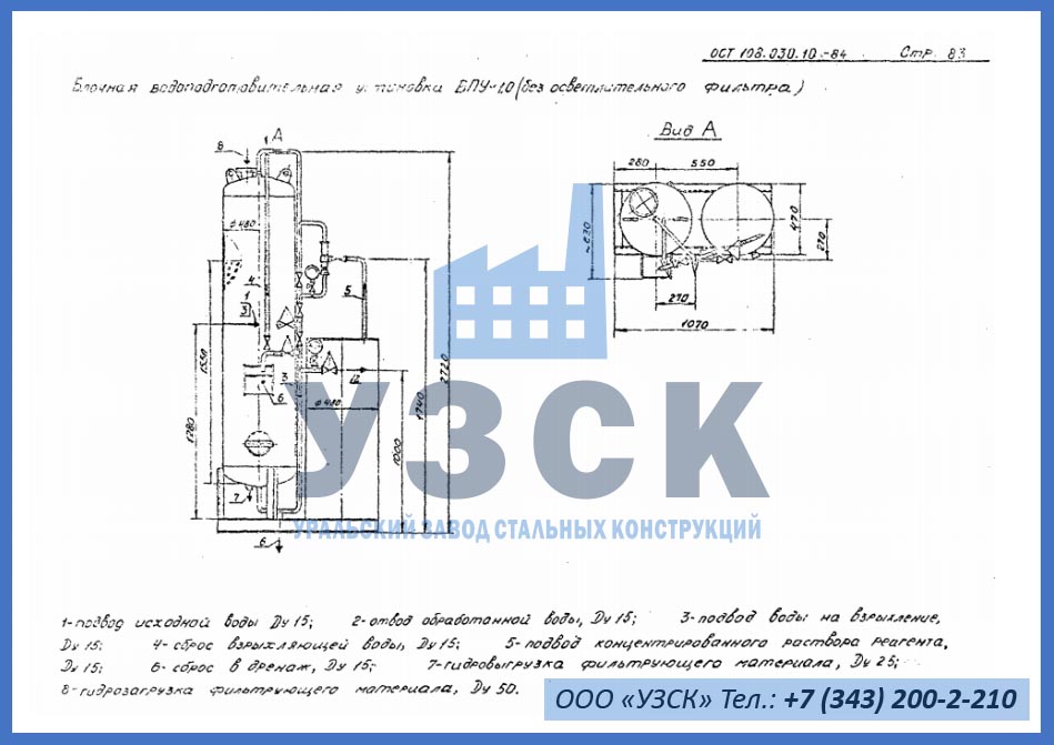 чертеж ВПУ-1,0