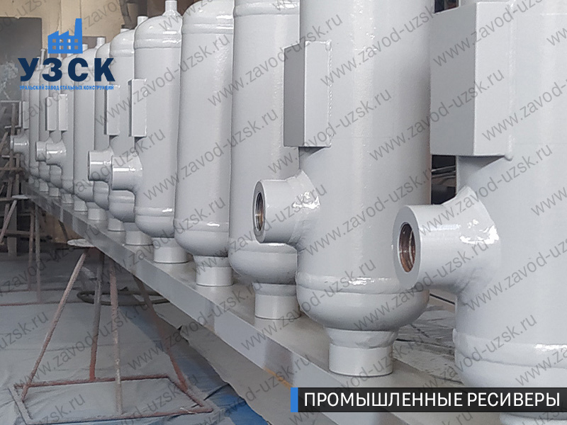 фотография емкостных ресиверов для воздуха и газа Екатеринбург
