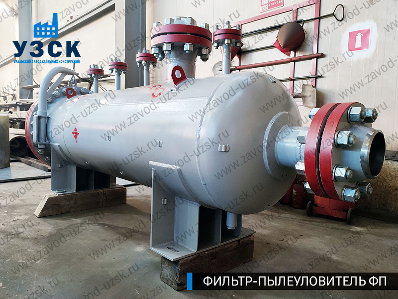 изображение сепаратора пылеуловителя ФП в Екатеринбурге
