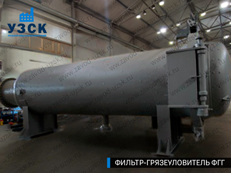 фото фильтра ФГГ-1200 в Екатеринбурге