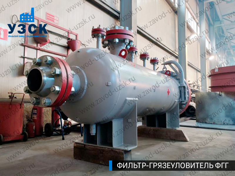 фото фильтра ФГГ-250 в Екатеринбурге