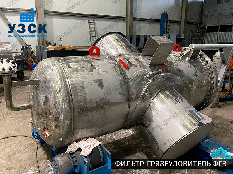 Фото фильтра-грязеуловителя ФГВ вертикального в Екатеринбурге