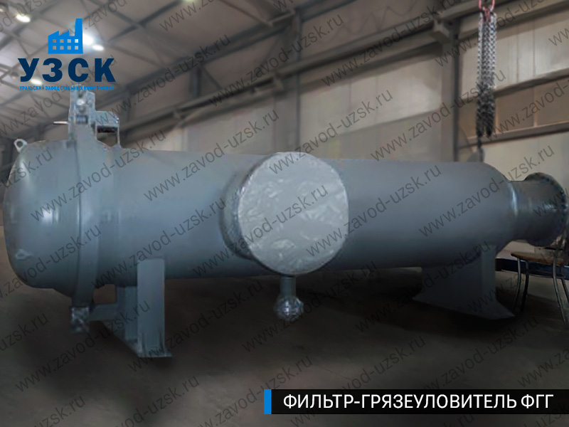 Фото фильтра-грязеуловителя ФГГ, фильтр для нефти в Екатеринбурге