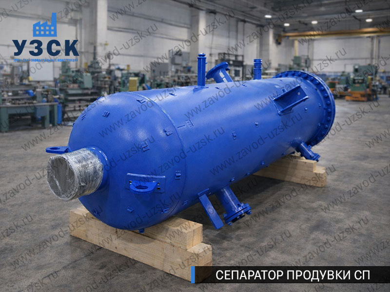 изображение Сепаратора продувки СП в Екатеринбурге