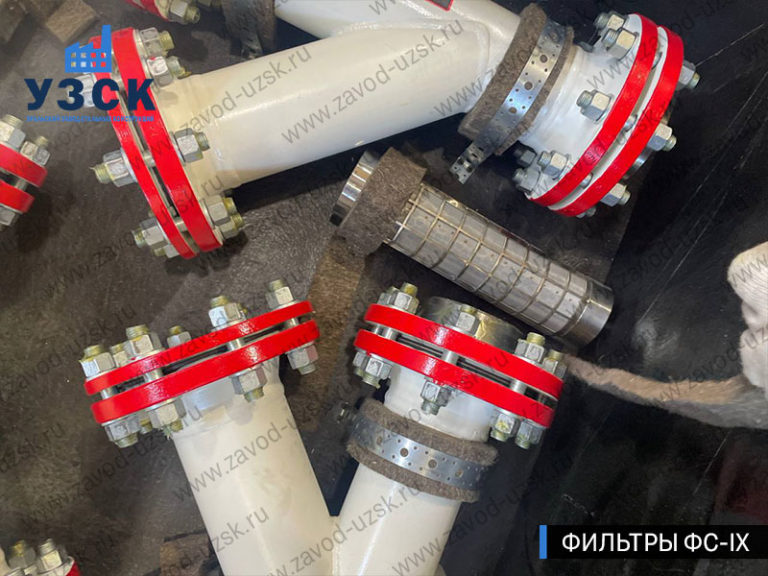 ALT: Сетчатые фильтры ФС-IX с комплектом запасных фильтрующих элементов от УЗСК