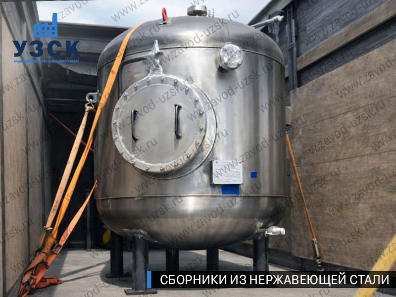 Вертикальный сборник из нержавеющей стали в Екатеринбурге